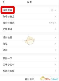 小紅書筆記如何生成二維碼