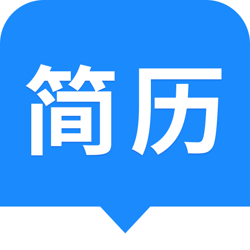 完美簡(jiǎn)歷
