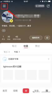 小紅書筆記分類技巧大全