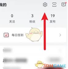 比亞迪app怎樣關(guān)閉升級(jí)通知