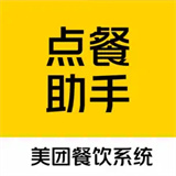 美團點餐助手