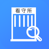 看守所查詢(全國(guó)專(zhuān)業(yè)看守所信息工具)安卓最新版