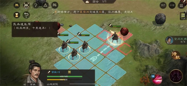 新三國(guó)志曹操傳孟德新書(shū)民兵追亂軍攻略