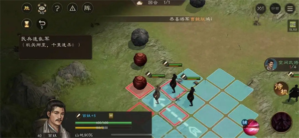 新三國志曹操傳孟德新書民兵追亂軍攻略