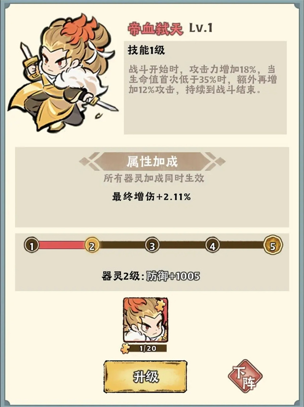 神器傳說暴擊絕技流玩法攻略分享