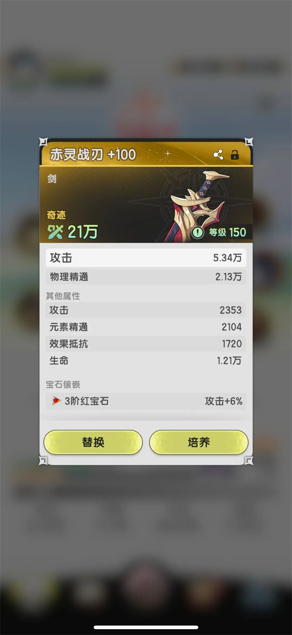 杖劍傳說資源循環(huán)介紹及玩法攻略