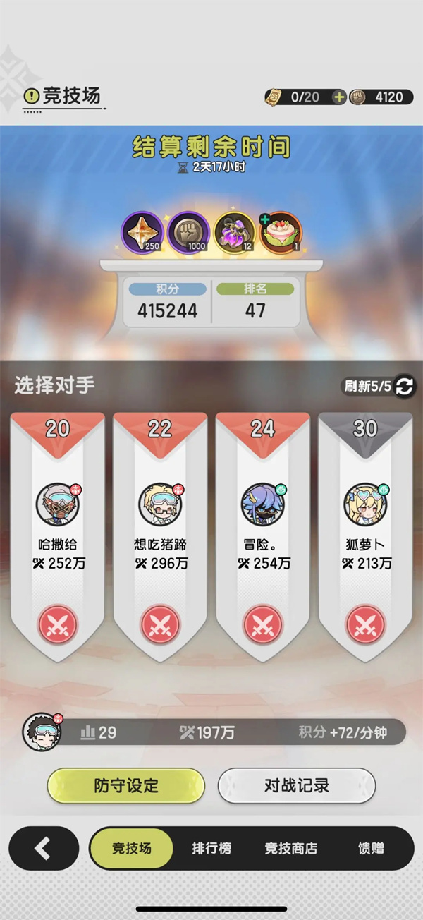 杖劍傳說資源循環(huán)介紹及玩法攻略