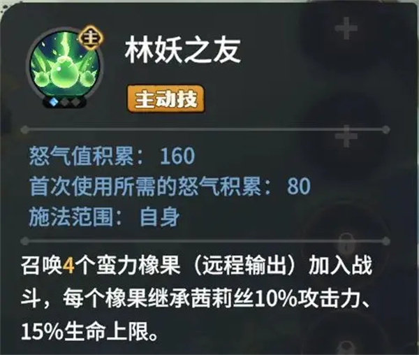 龍石戰(zhàn)爭(zhēng)茜莉絲技能屬性及搭配推薦