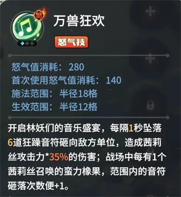 龍石戰(zhàn)爭(zhēng)茜莉絲技能屬性及搭配推薦