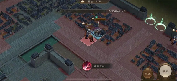 新三國志曹操傳孟德新書逃離城市攻略