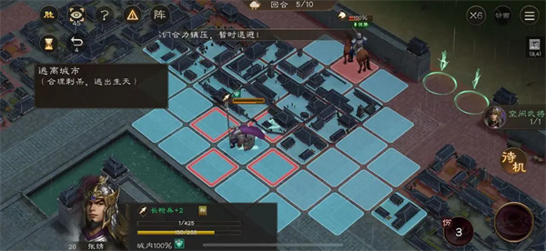 新三國志曹操傳孟德新書逃離城市攻略