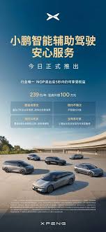 小鵬汽車app如何購買保險