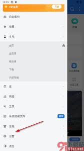 ES文件瀏覽器如何禁止下載鏈接