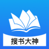 搜書(shū)大神