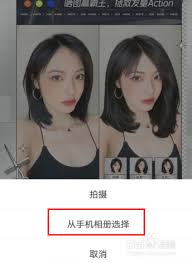 醒圖怎么補(bǔ)頭發(fā)