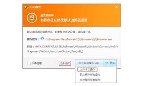 QQ瀏覽器如何設(shè)置默認(rèn)瀏覽器