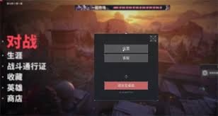 無畏契約edg球球準(zhǔn)星代碼是多少