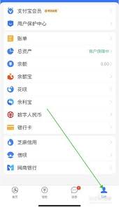如何解綁支付寶銀行卡