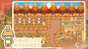 如何解鎖我的可愛村服裝店