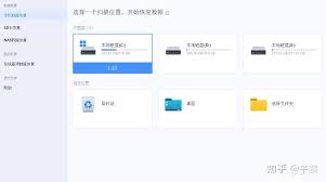 電腦文件刪除恢復(fù)軟件哪個(gè)值得推薦