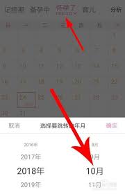 美柚如何記錄懷孕
