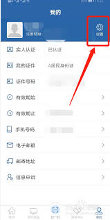 交管12123如何辦理注銷檔案