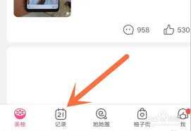 美柚如何刪除以往全部記錄