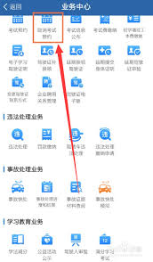 交管12123如何取消辦理業(yè)務(wù)