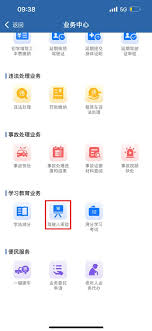 交管12123如何辦理駕駛證審驗(yàn)業(yè)務(wù)