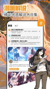 繁花漫畫如何使用