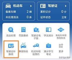 交管12123如何換領(lǐng)過期駕照
