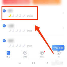 粉筆如何搜題