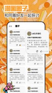 繁花漫畫如何備份到另一部手機(jī)