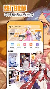 繁花漫畫如何更新版本