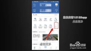 交管12123如何辦理車牌號(hào)平移