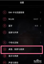 vivox70pro鎖屏時如何顯示農歷