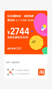 淘寶靈犀相通答案在哪里