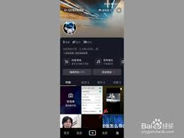 抖音轉(zhuǎn)發(fā)到日常如何刪除