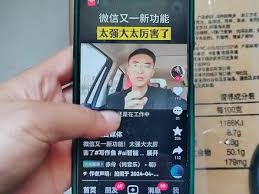 抖音聽抖音模式怎么用