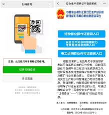 焊工操作證如何查詢