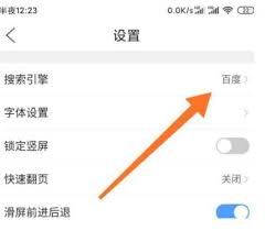 QQ瀏覽器如何更換搜索引擎