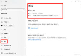 win10系統(tǒng)如何查看是否激活