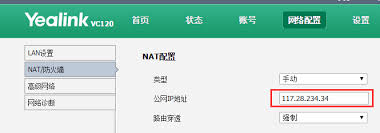 視頻會議系統(tǒng)中NAT如何配置
