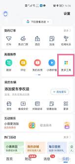 手機(jī)高德地圖如何與車載同步