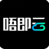 唔即云手機