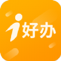 i好辦免費版