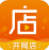 店啟航(店啟航網(wǎng)店服務(wù))V1.1 安卓版