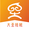 大圣搶班(大圣搶班線上兼職)V1.1.5 安卓中文版