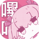 picacg嗶咔漫畫2022