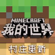 我的世界開學(xué)季mod
